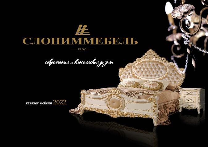 preview на pdf-каталог 